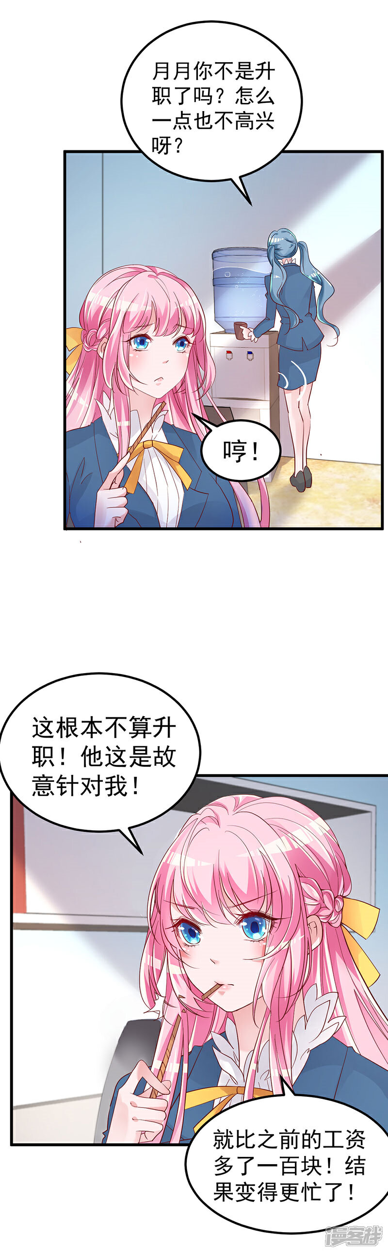 《重生丫头》第5话 大姐头冷月？！ 第4页