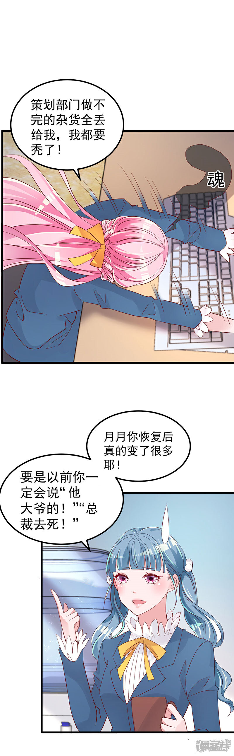 《重生丫头》第5话 大姐头冷月？！ 第5页