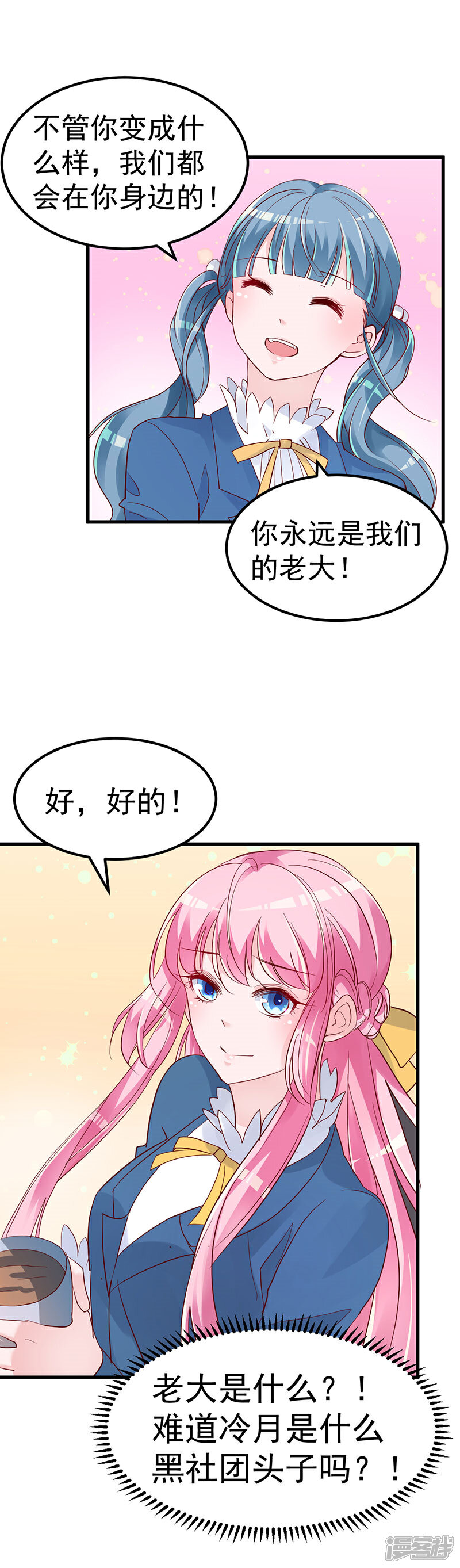 《重生丫头》第5话 大姐头冷月？！ 第7页