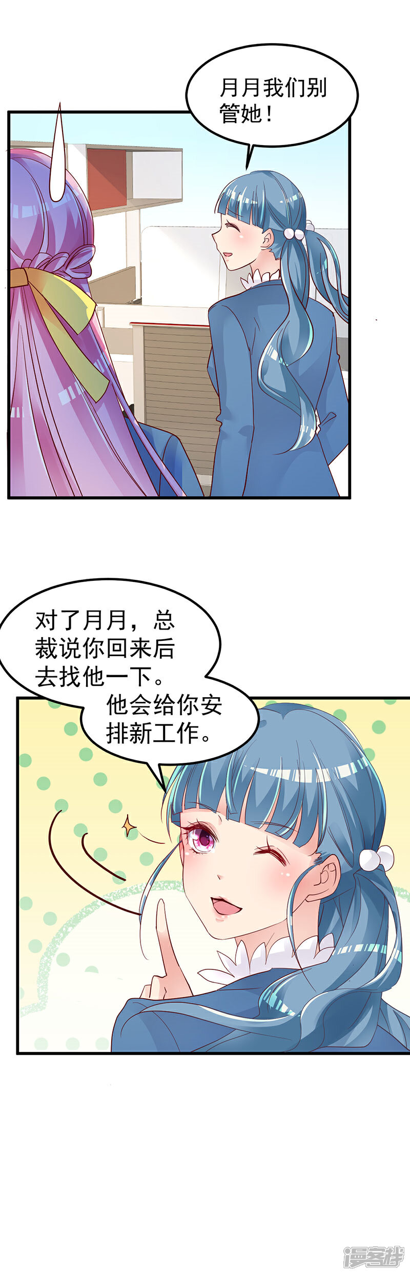 《重生丫头》第4话 重零开始的人生 第12页