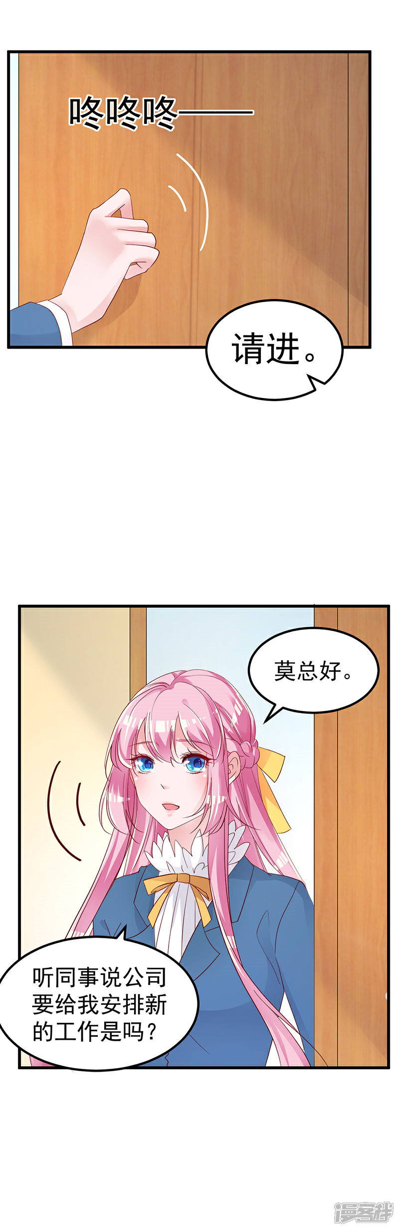 《重生丫头》第4话 重零开始的人生 第14页