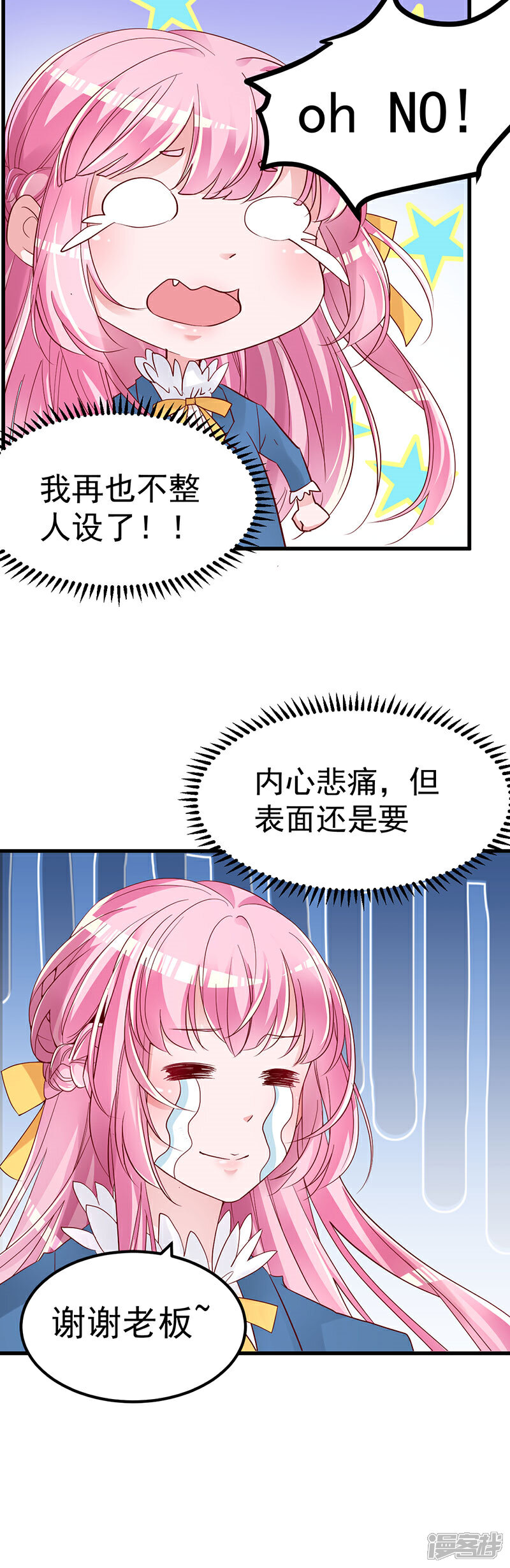 《重生丫头》第4话 重零开始的人生 第18页
