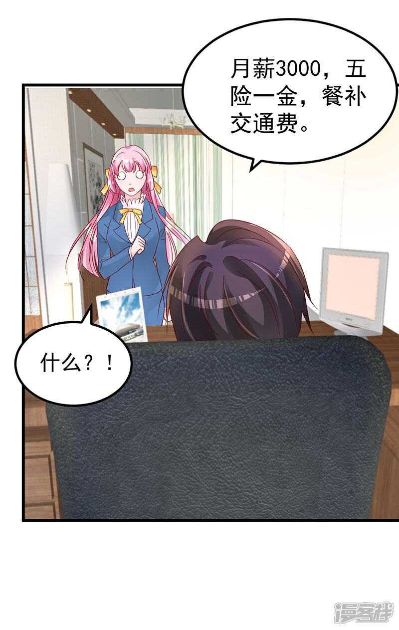 《重生丫头》第4话 重零开始的人生 第19页