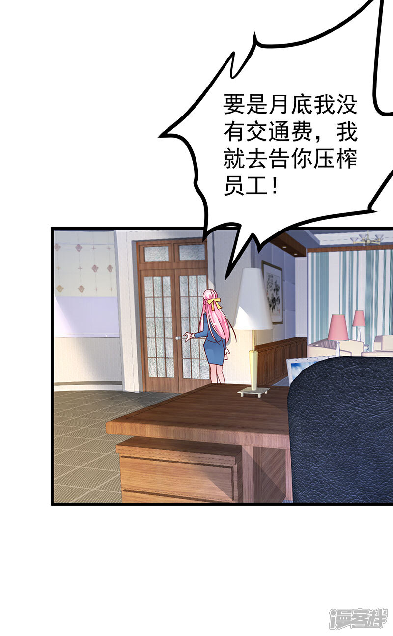 《重生丫头》第4话 重零开始的人生 第21页