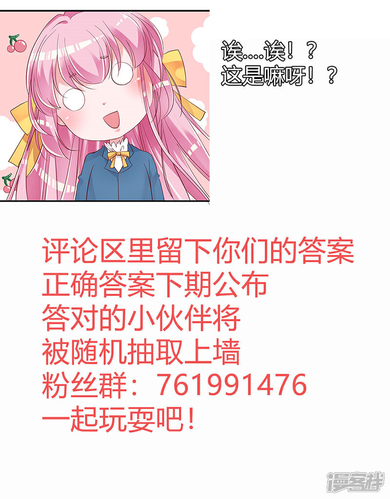 《重生丫头》第4话 重零开始的人生 第25页