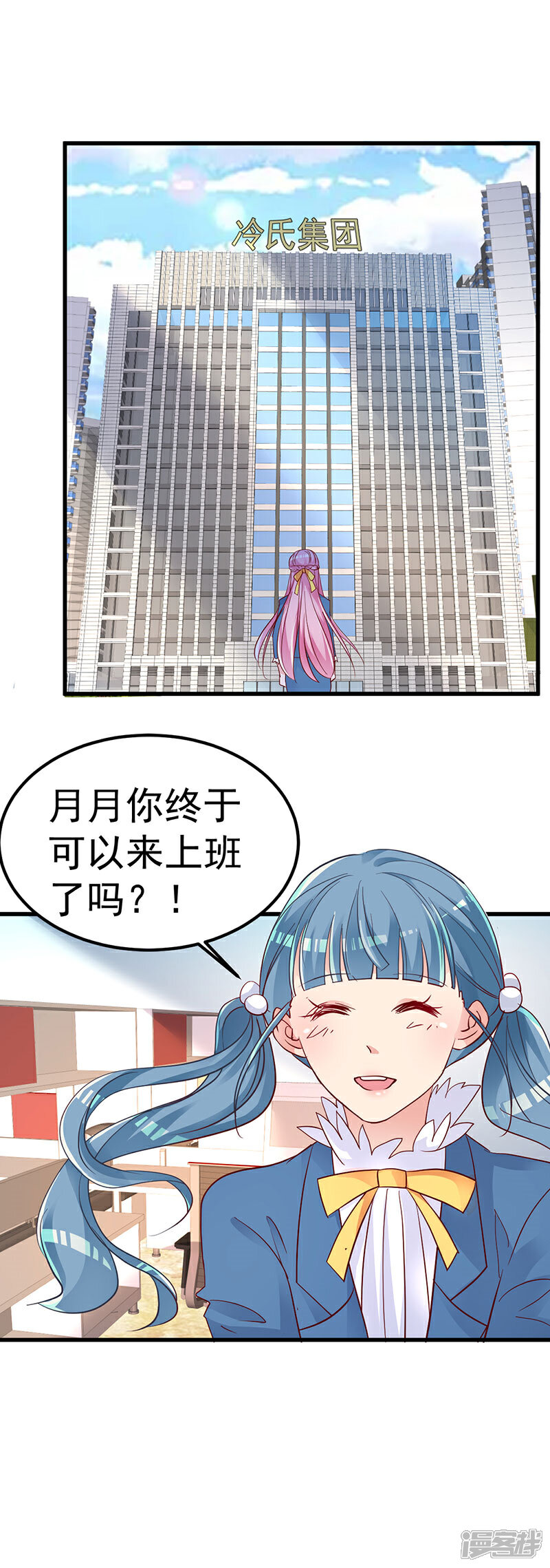 《重生丫头》第4话 重零开始的人生 第7页