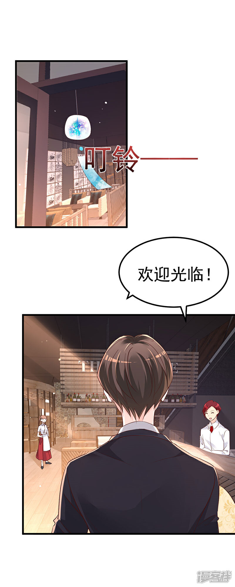 《重生丫头》第6话 阴差阳错的缘 第12页