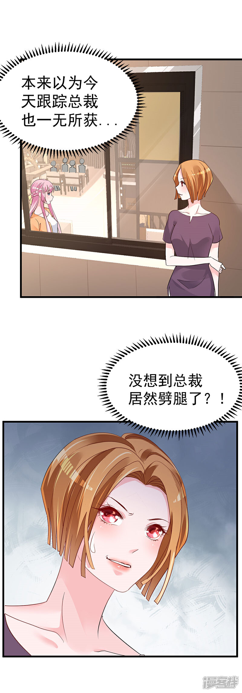 《重生丫头》第6话 阴差阳错的缘 第20页