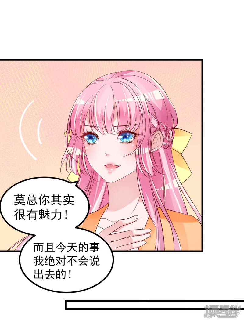 《重生丫头》第7话 不来就分手吧！ 第15页