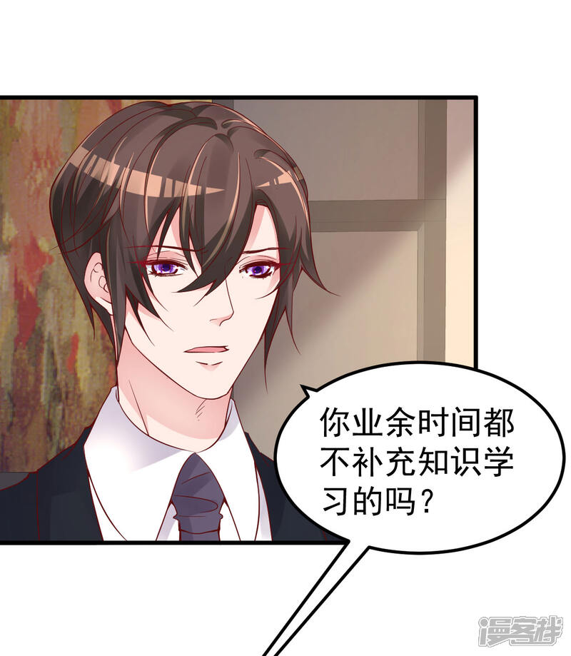 《重生丫头》第7话 不来就分手吧！ 第3页