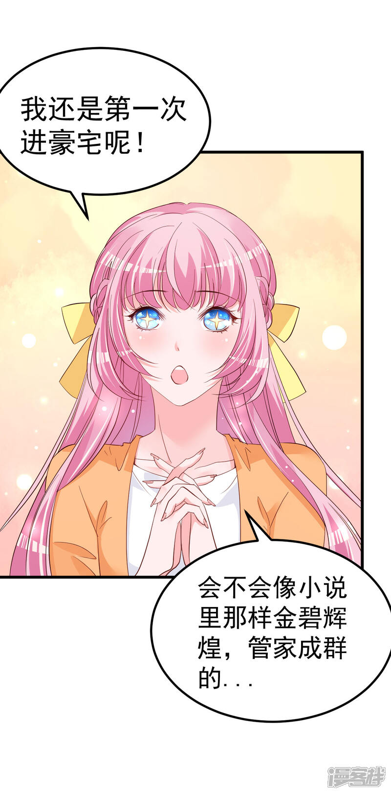 《重生丫头》第8话 现实与理想的差距 第12页