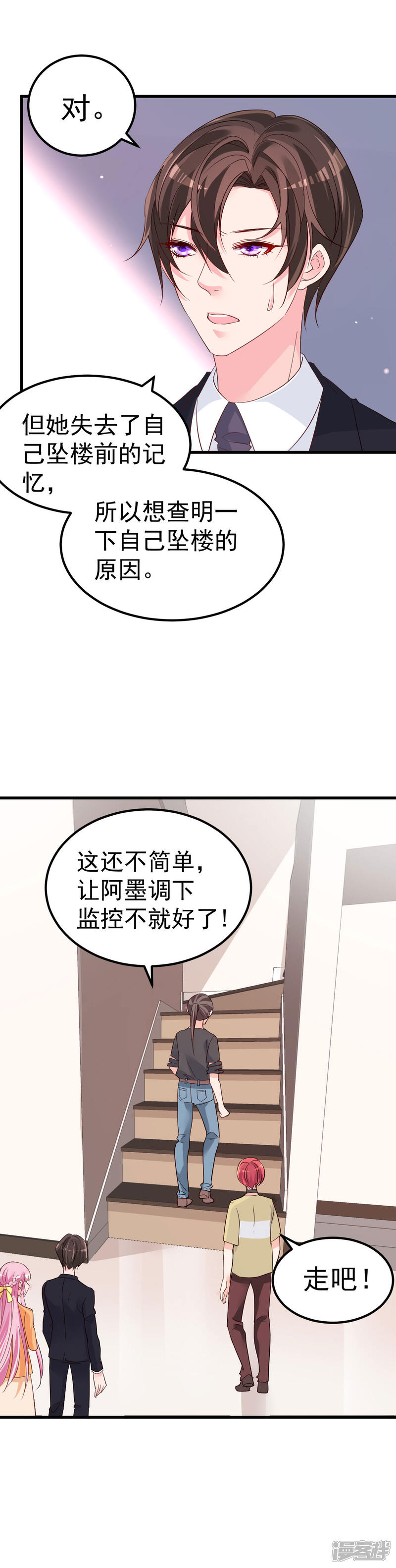 《重生丫头》第8话 现实与理想的差距 第21页