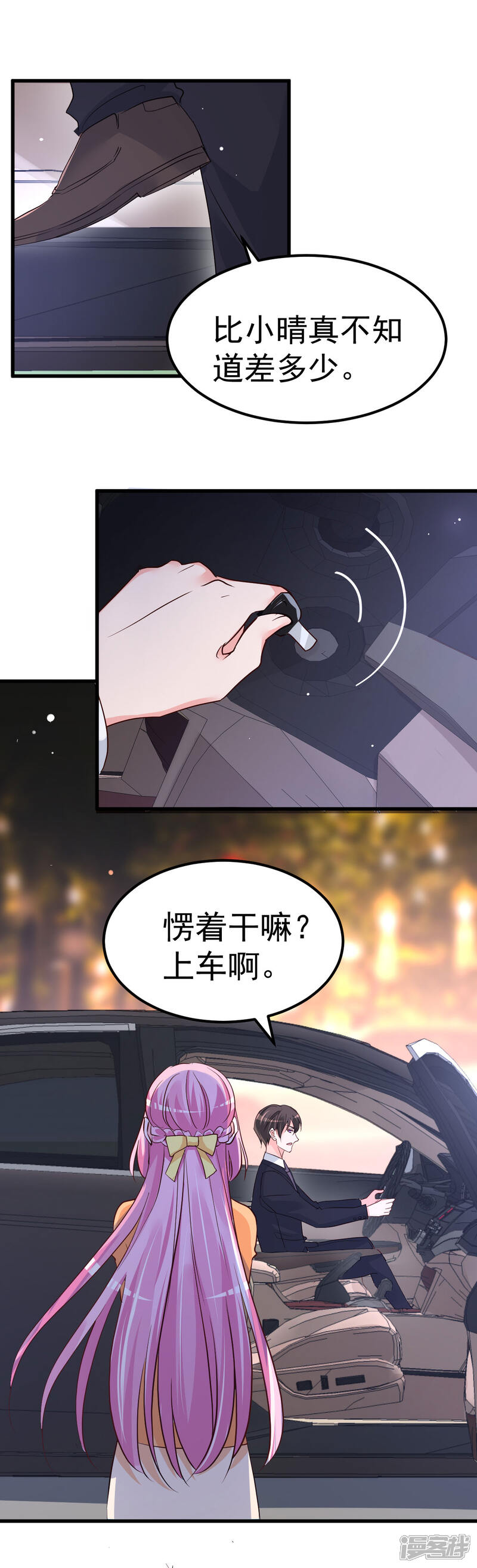 《重生丫头》第8话 现实与理想的差距 第4页