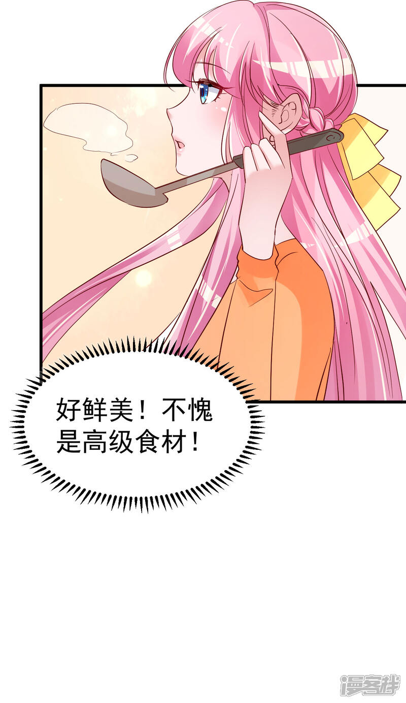 《重生丫头》第9话 俘虏你的胃和心 第12页