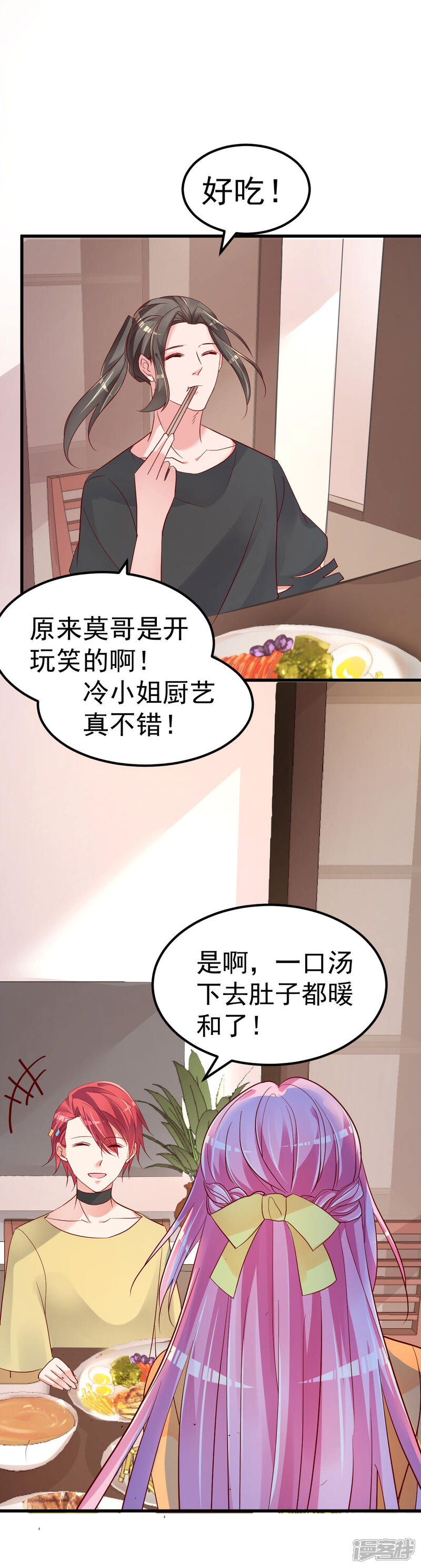《重生丫头》第9话 俘虏你的胃和心 第17页