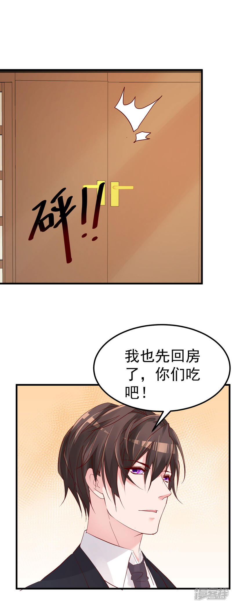 《重生丫头》第9话 俘虏你的胃和心 第25页