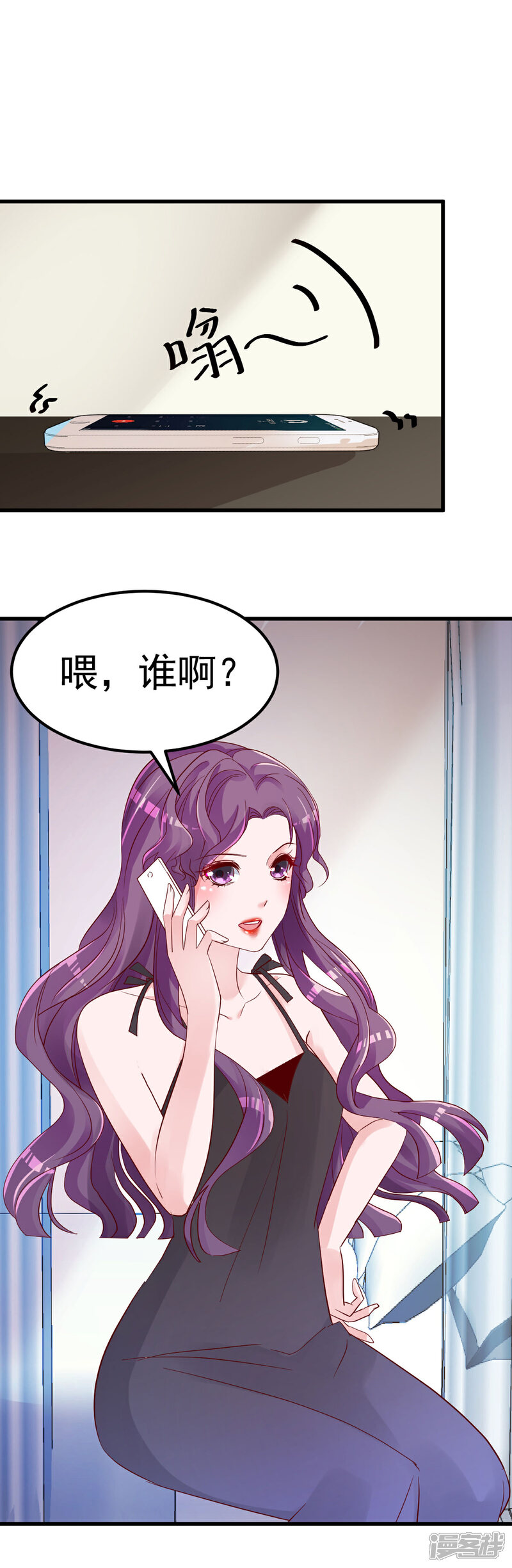 《重生丫头》第9话 俘虏你的胃和心 第29页