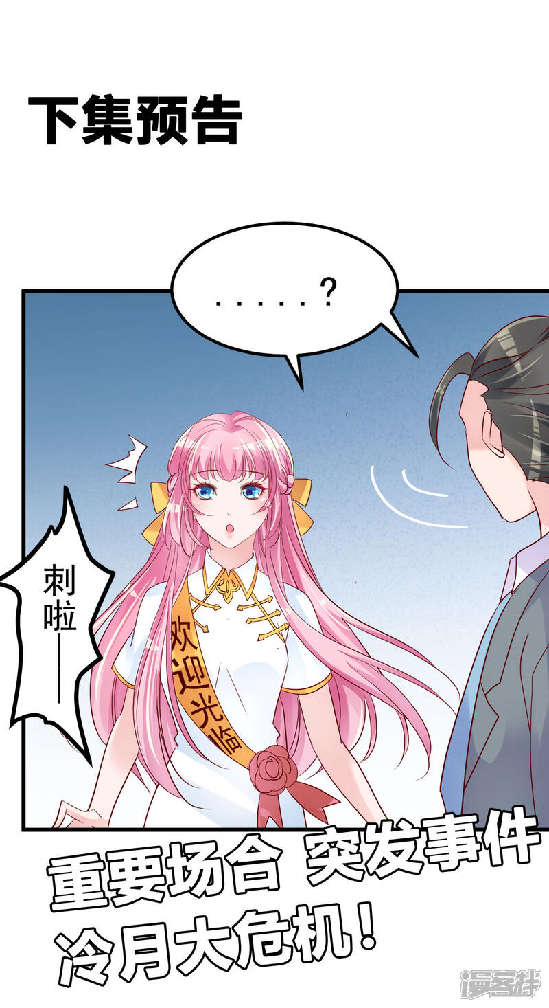 《重生丫头》第9话 俘虏你的胃和心 第31页