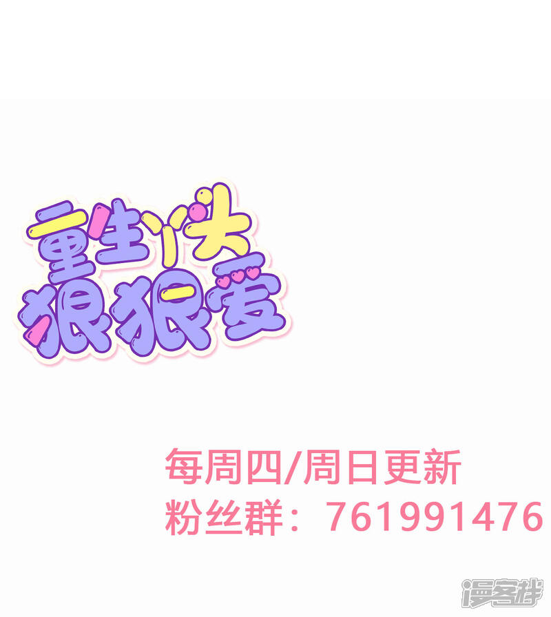 《重生丫头》第9话 俘虏你的胃和心 第32页
