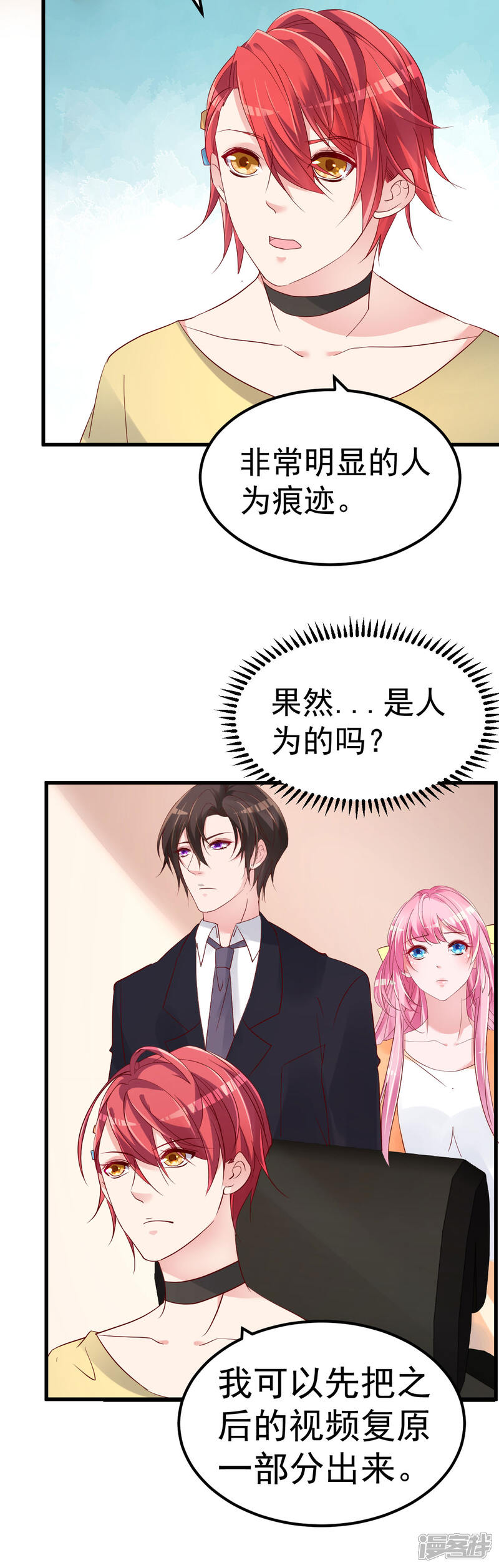 《重生丫头》第9话 俘虏你的胃和心 第3页