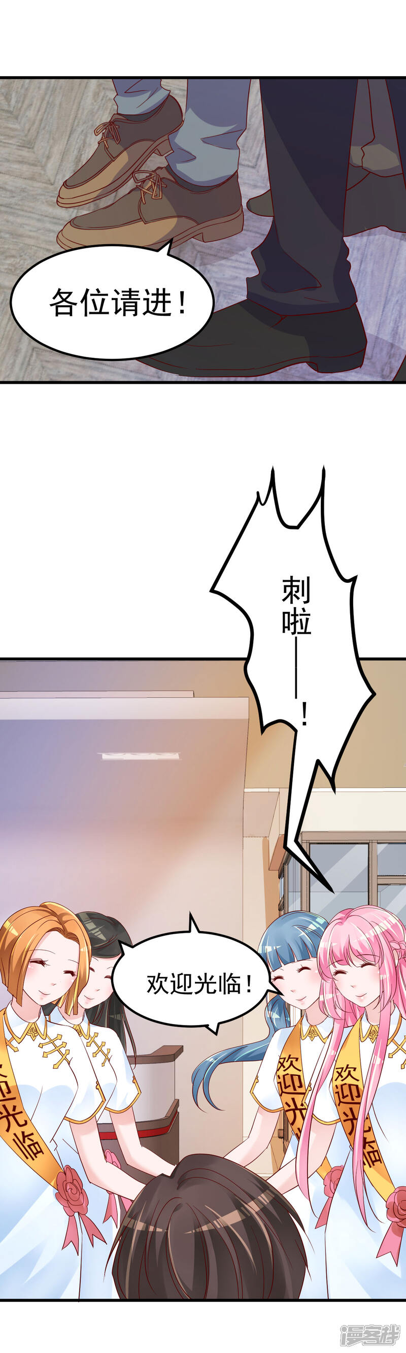 《重生丫头》第10话 偏偏就在这个时候 第17页