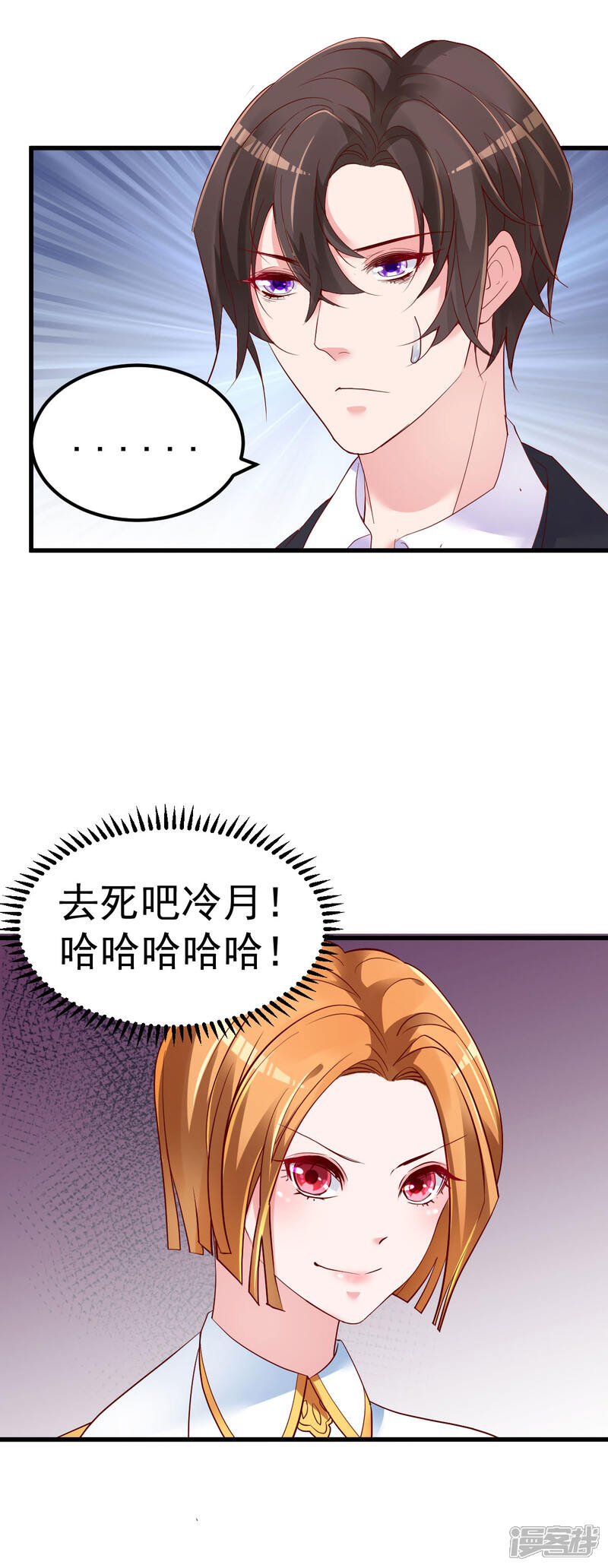 《重生丫头》第10话 偏偏就在这个时候 第19页