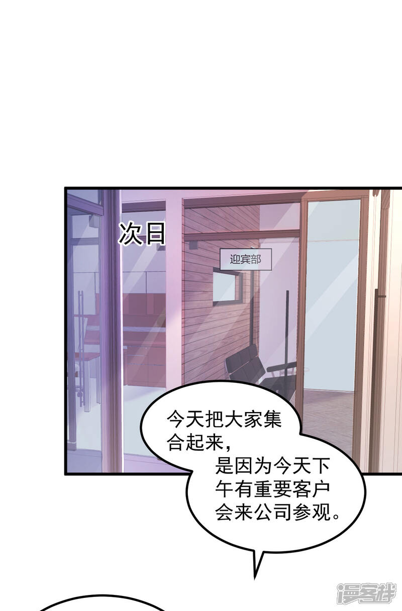 《重生丫头》第10话 偏偏就在这个时候 第8页