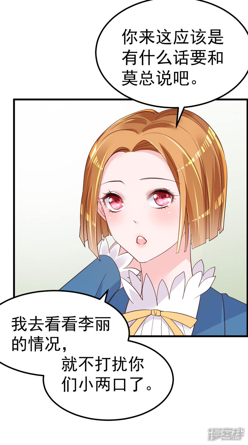 《重生丫头》第11话 莫名的针对 第12页