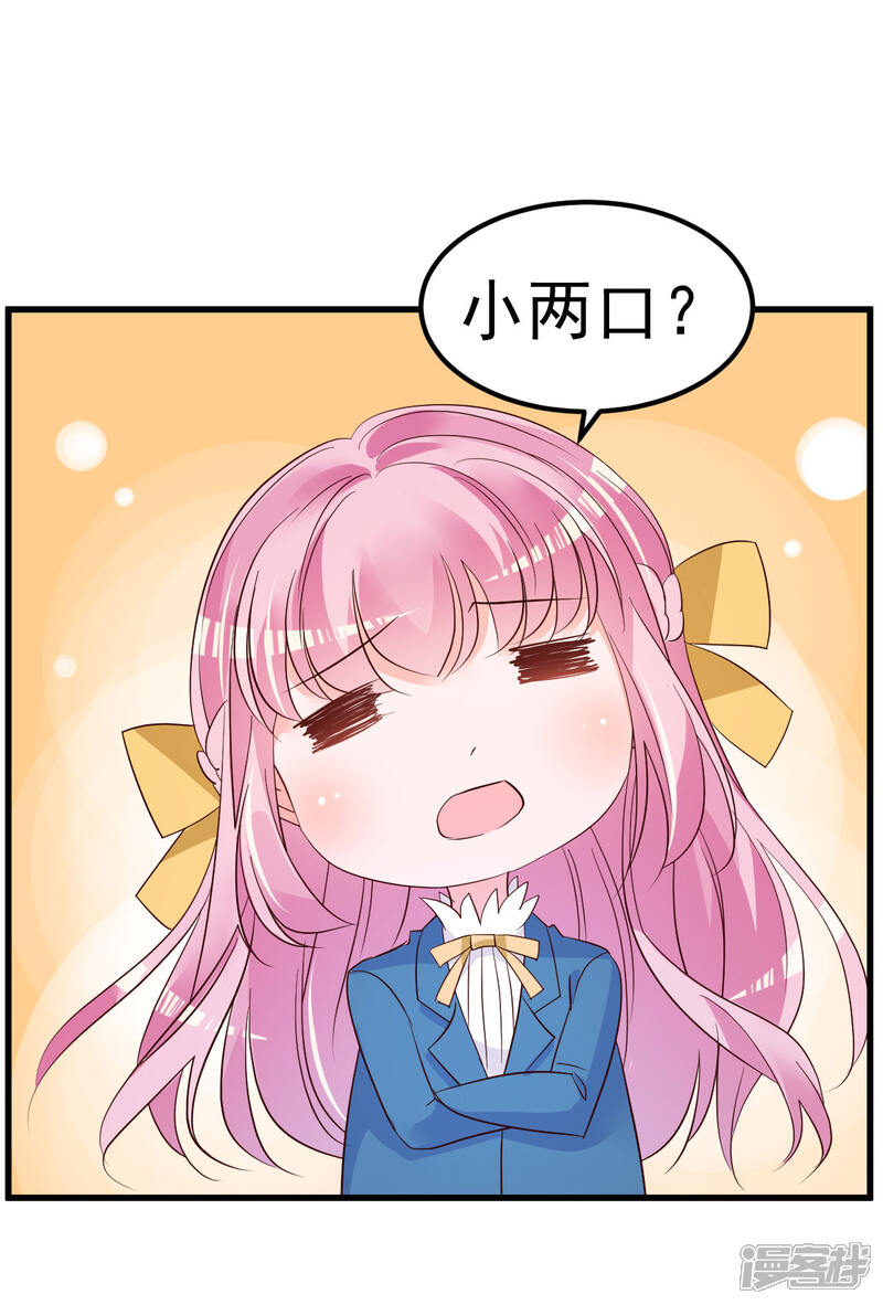 《重生丫头》第11话 莫名的针对 第13页