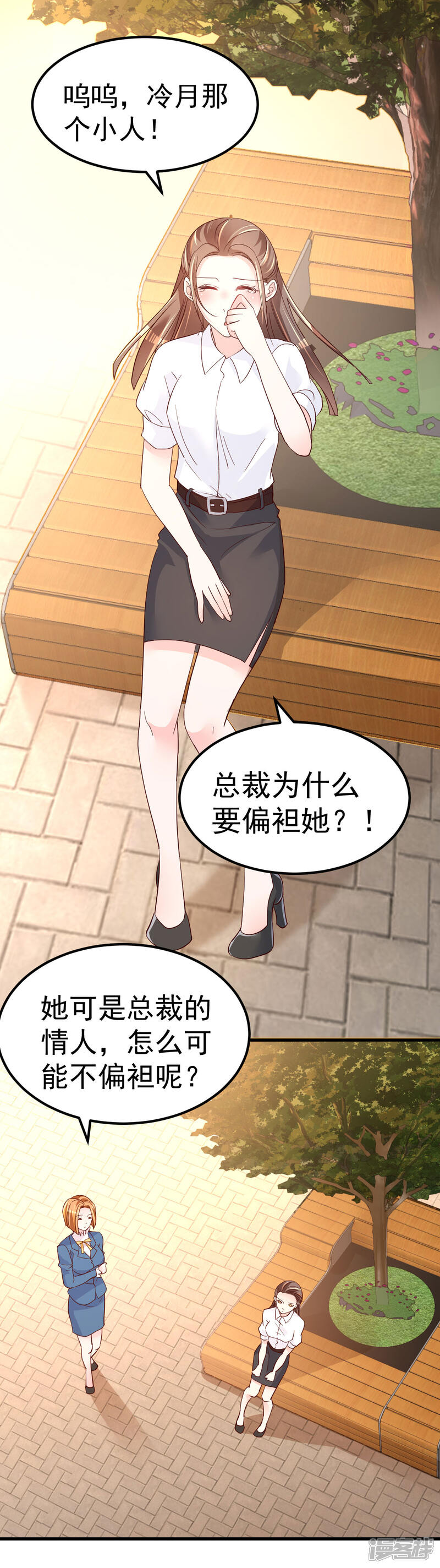 《重生丫头》第11话 莫名的针对 第22页
