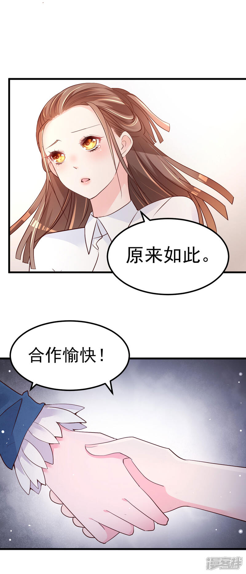 《重生丫头》第11话 莫名的针对 第28页