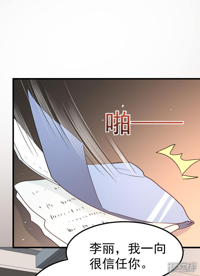《重生丫头》第11话 莫名的针对 第2页