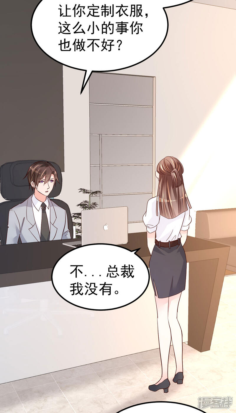 《重生丫头》第11话 莫名的针对 第3页