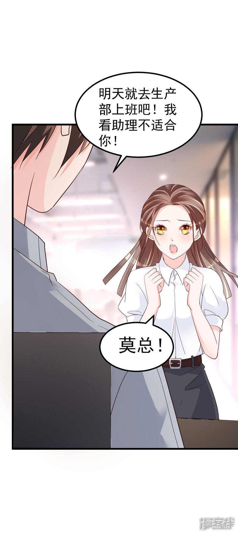 《重生丫头》第11话 莫名的针对 第5页