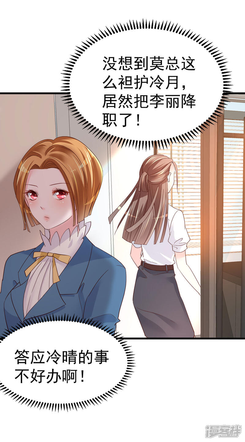 《重生丫头》第11话 莫名的针对 第7页