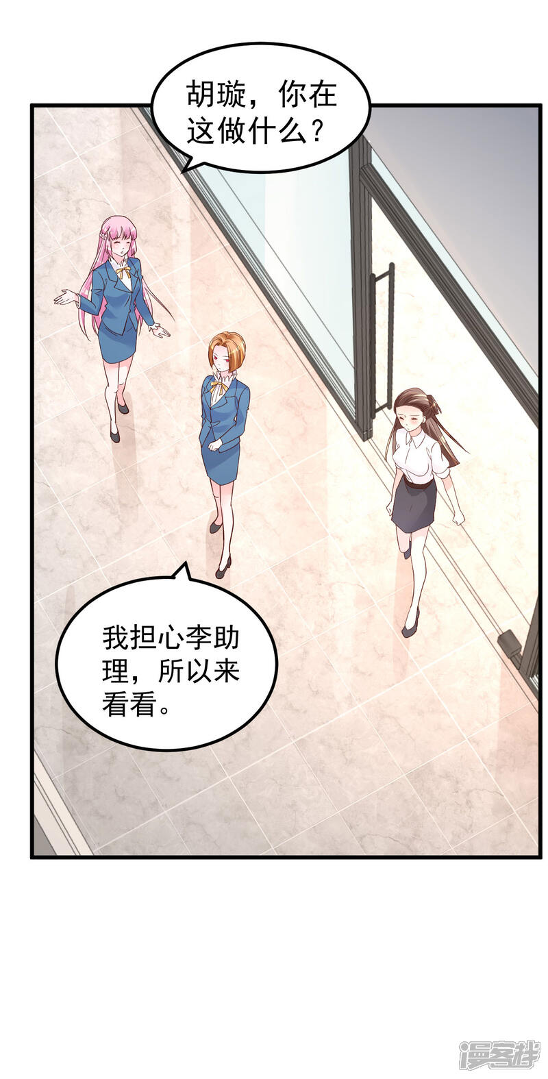 《重生丫头》第11话 莫名的针对 第8页