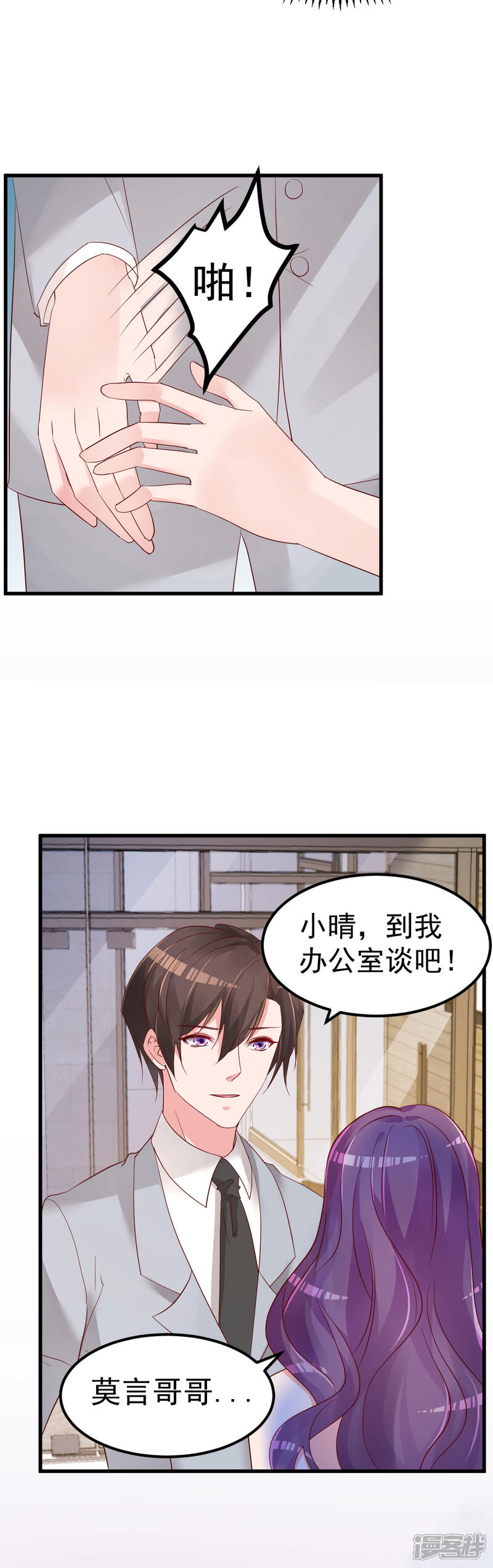 《重生丫头》第12话 你们不能和好！ 第10页