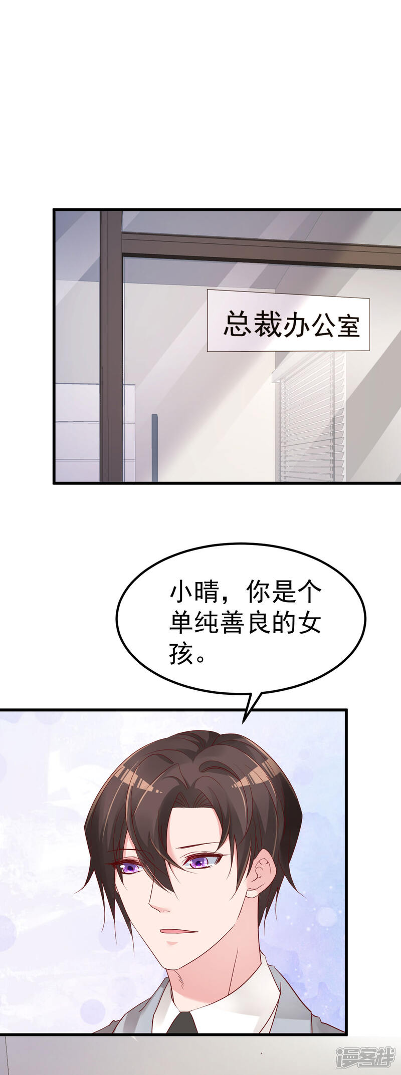 《重生丫头》第12话 你们不能和好！ 第13页