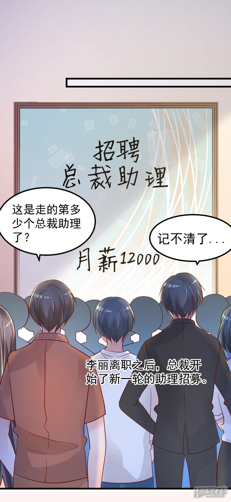 《重生丫头》第12话 你们不能和好！ 第2页