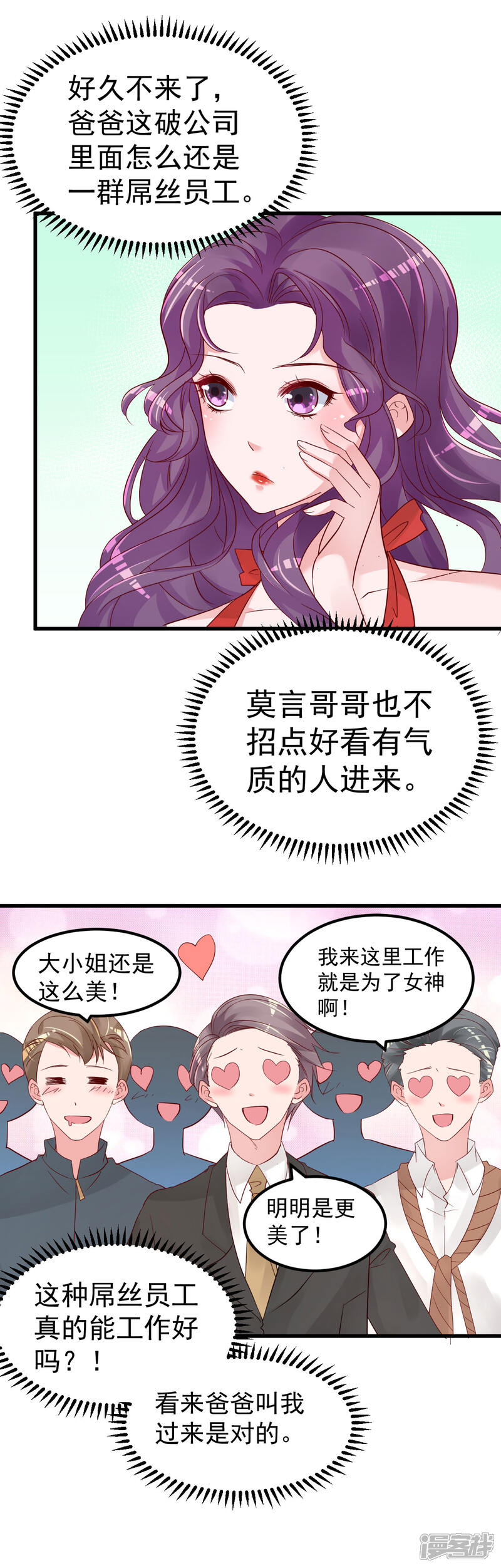 《重生丫头》第12话 你们不能和好！ 第5页
