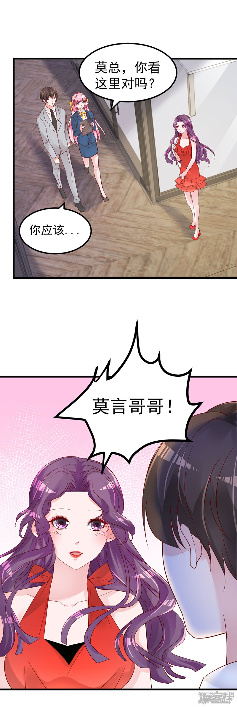 《重生丫头》第12话 你们不能和好！ 第6页