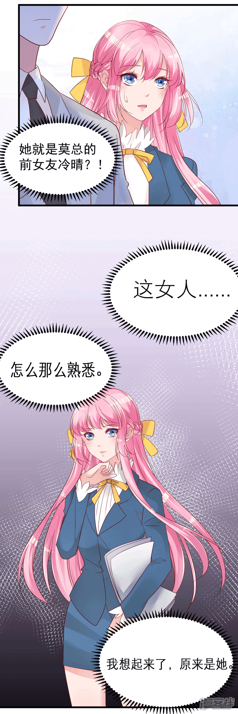 《重生丫头》第12话 你们不能和好！ 第8页