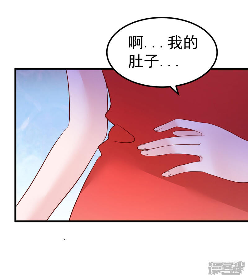 《重生丫头》第13话 纸包不住火 第17页
