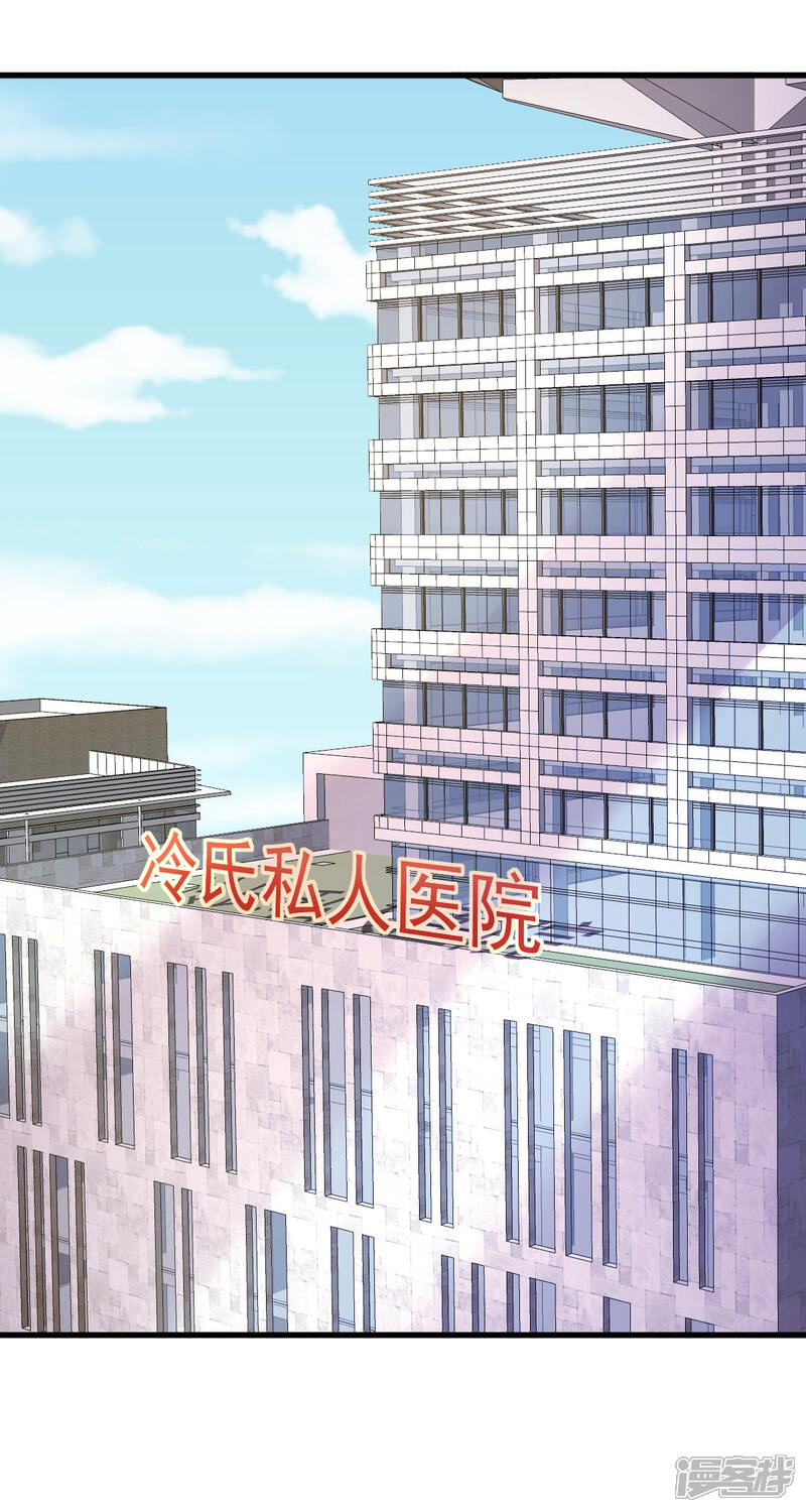《重生丫头》第13话 纸包不住火 第22页