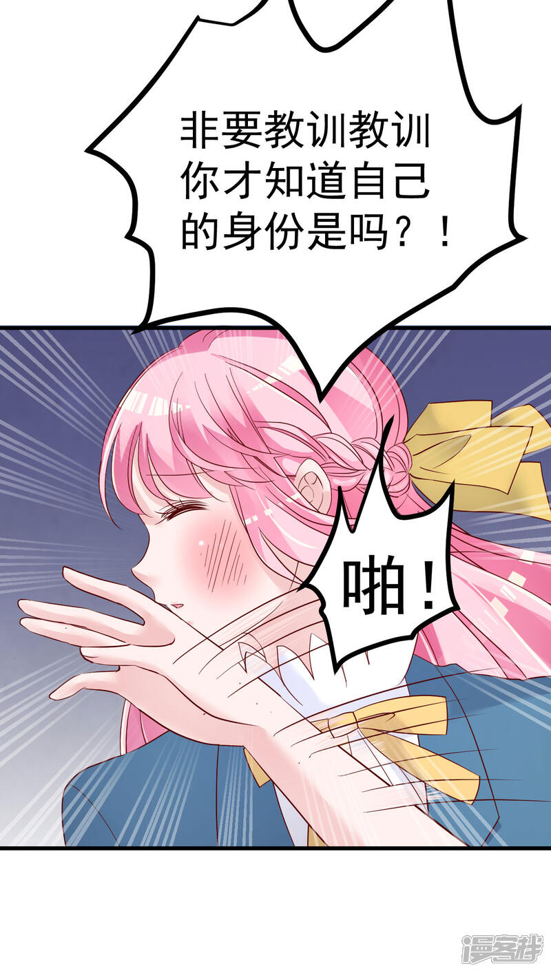 《重生丫头》第13话 纸包不住火 第6页
