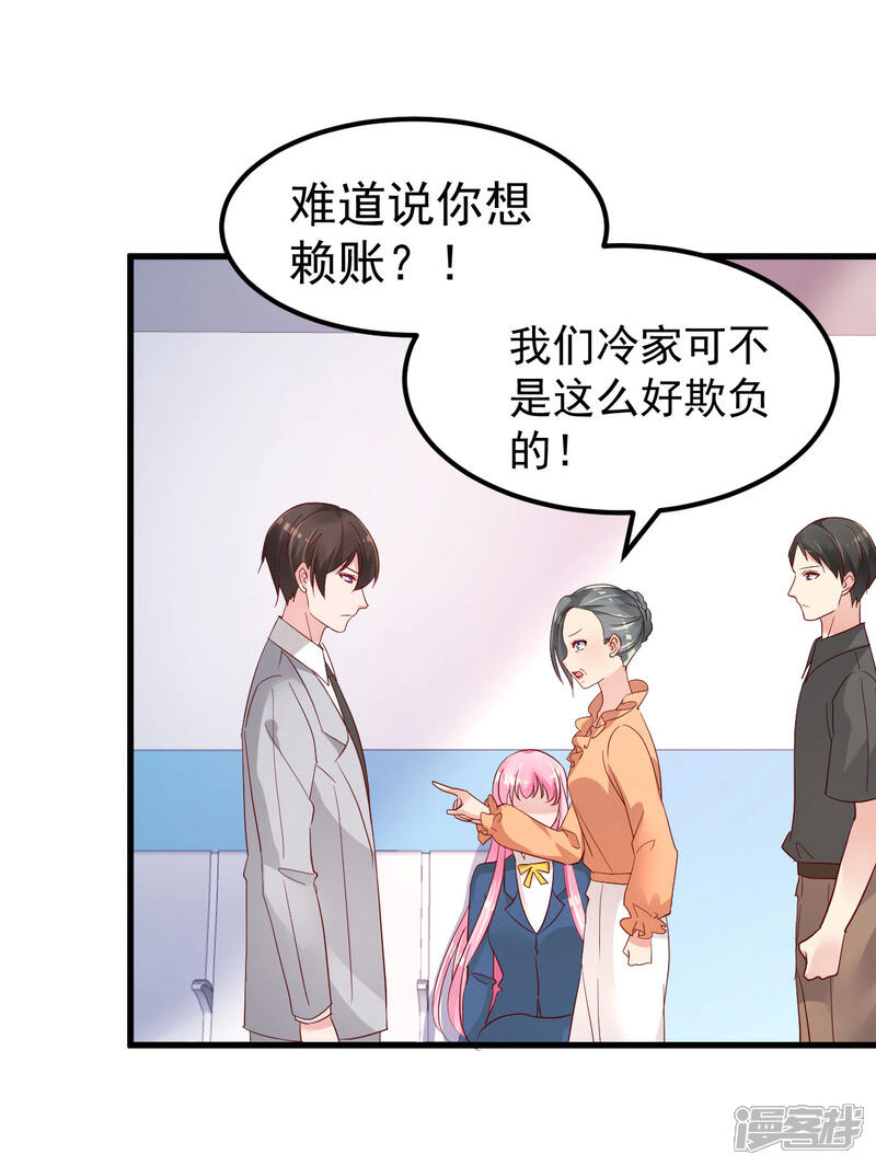 《重生丫头》第14话 孩子不是我的 第13页