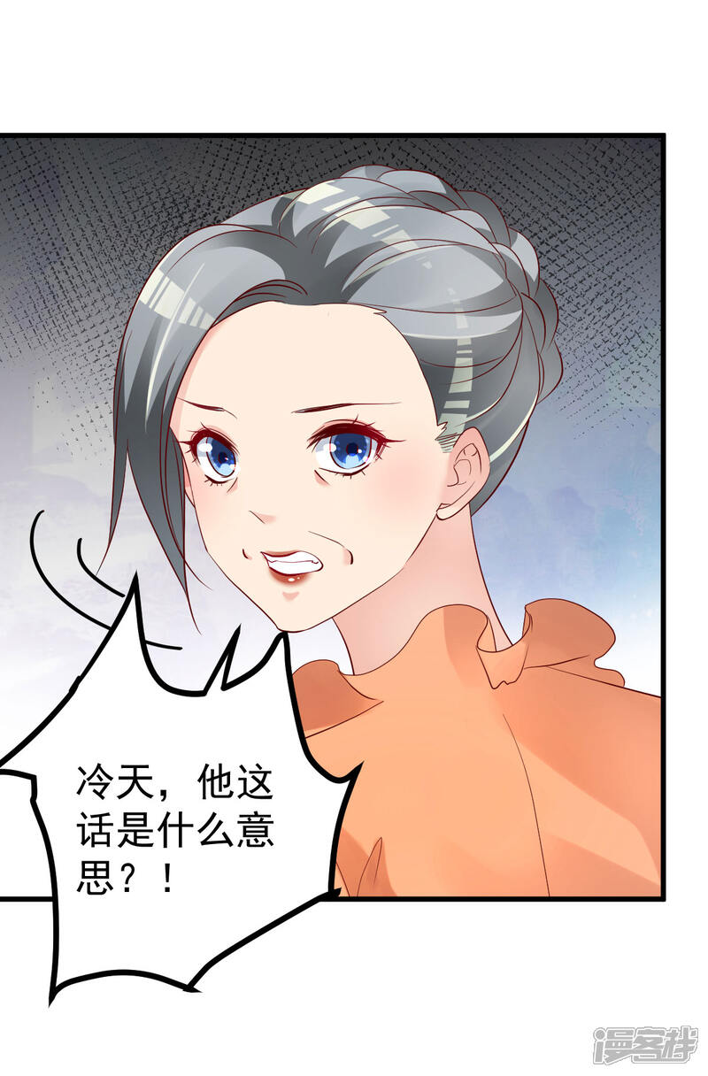 《重生丫头》第14话 孩子不是我的 第17页