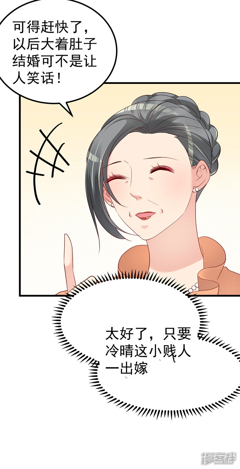 《重生丫头》第14话 孩子不是我的 第9页