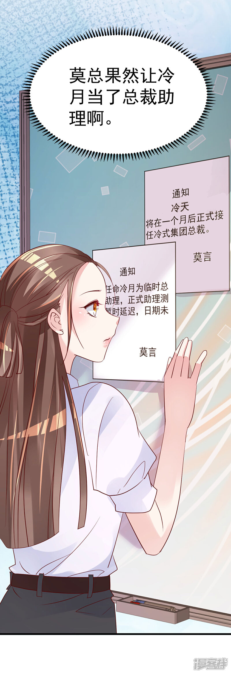 《重生丫头》第17话 小人的手段 第10页
