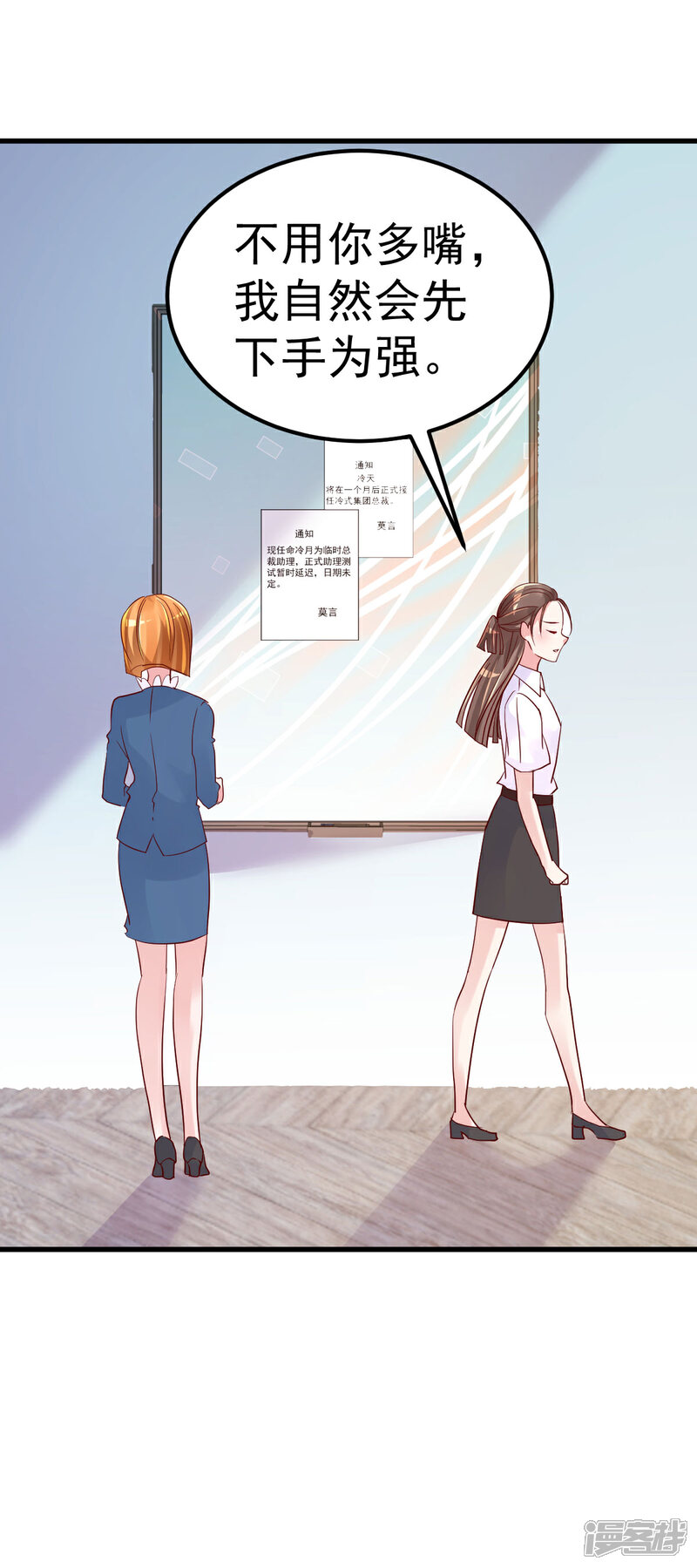 《重生丫头》第17话 小人的手段 第16页